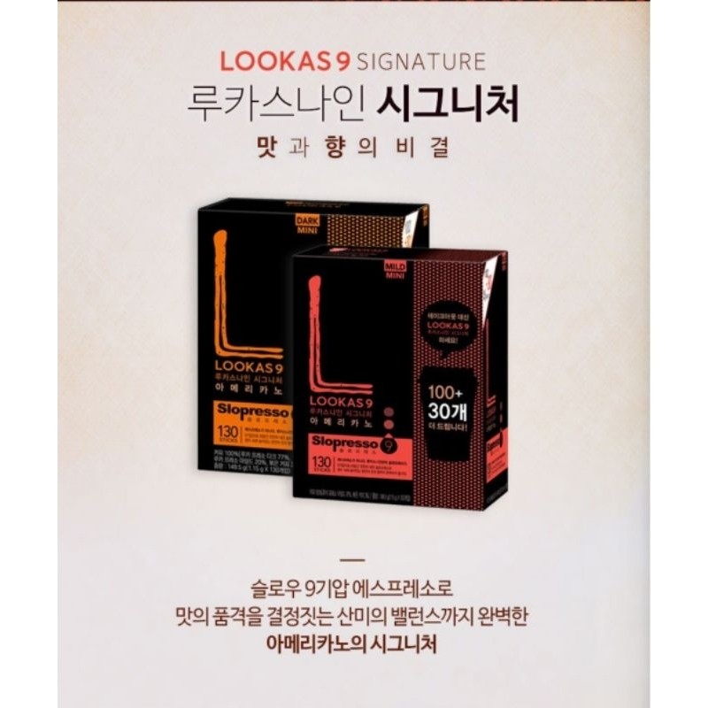 

PROMO [10 Sachet] Lookas9 S Dark o Coffee Korea