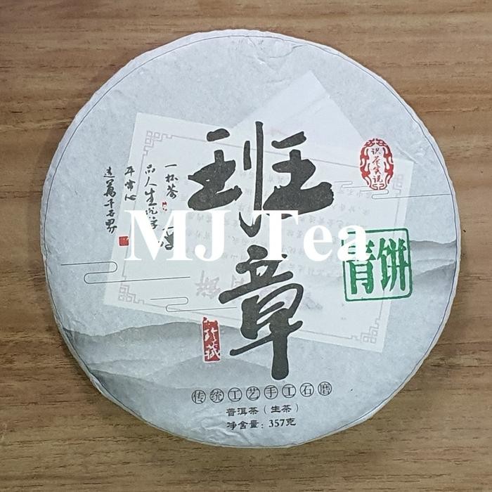 

Puerh Lao ban Zhang ancient tree RAW Tea 357 gr