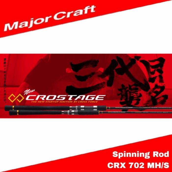 Major Craft Crostage Series Spinning Rod CRX 702 MH/S (1658)