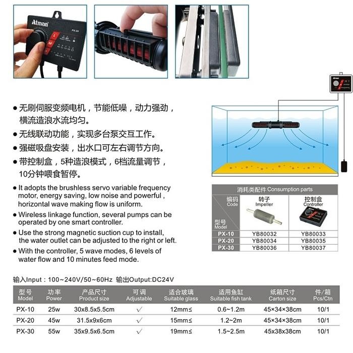 Atman Wave Maker Px-20 Pembuat Arus Bergaransi