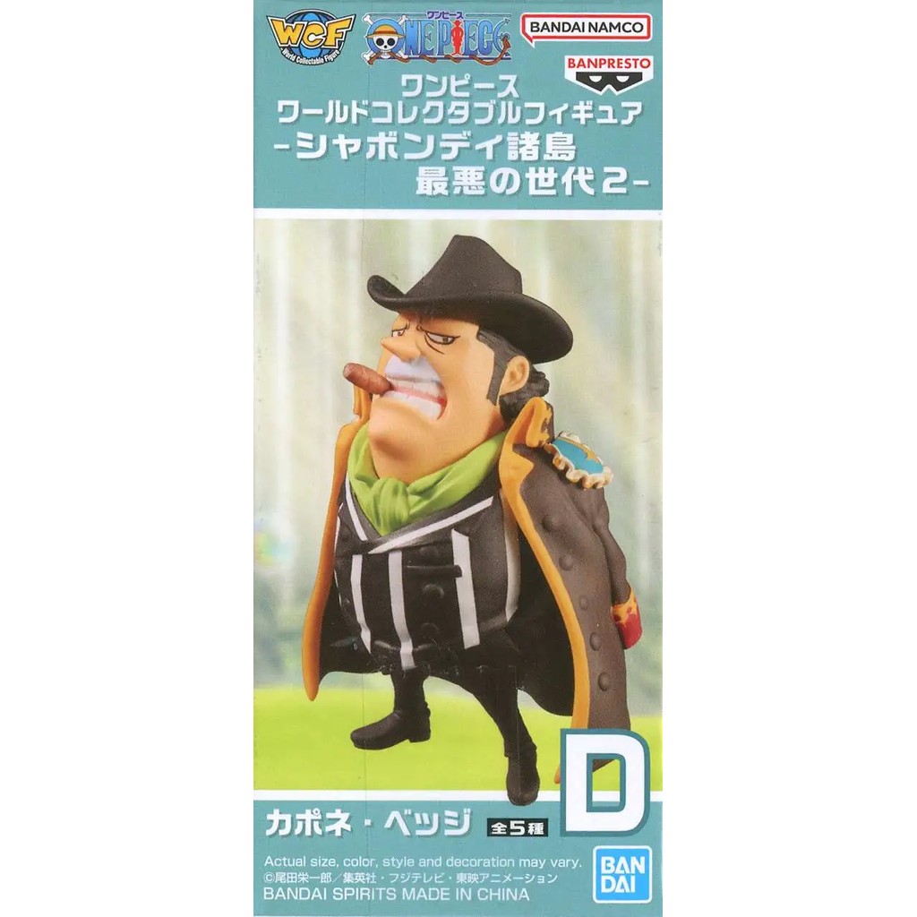 Banpresto World Collectable Figure WCF One Piece Sabaody Archipelago Worst Generation 2 - Capone Beg