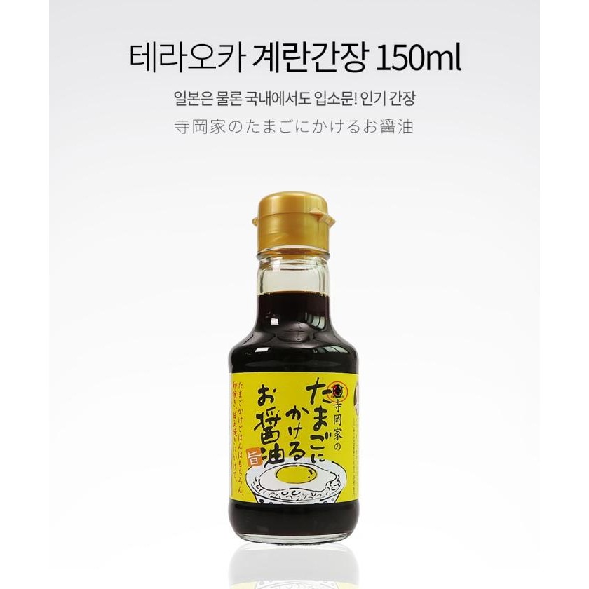 Teraoka Egg Soy Sauce JAPAN