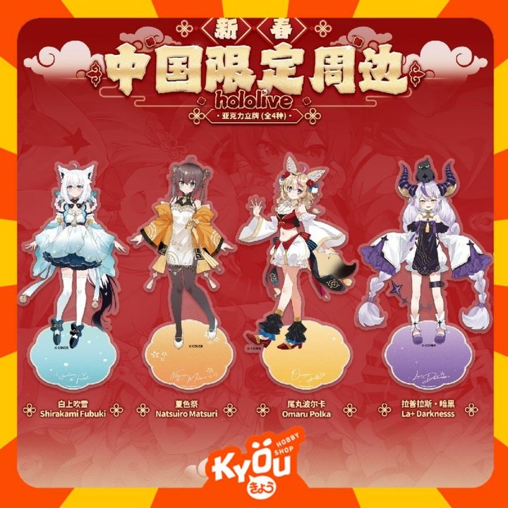 

Matsuri - Polka - La+ - Fubuki hololive Japan Chinese New Year Ver. Acrylic Stand (15cm)