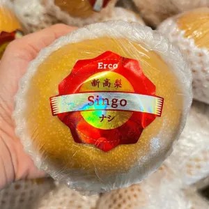 Pear Singo 1Kg