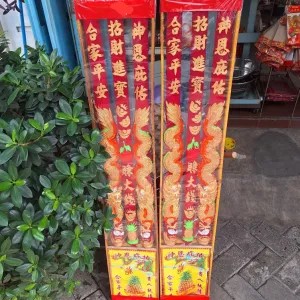 HIO NAGA 3BTG 120CM (TIMBUL)