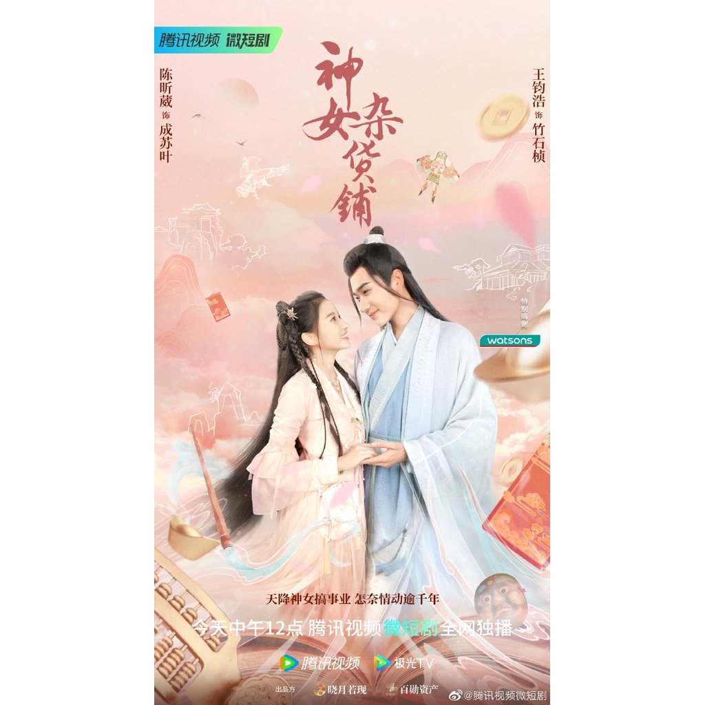 My Chinese Chic Boutique - Drama China - DraCin - By Creahtiv