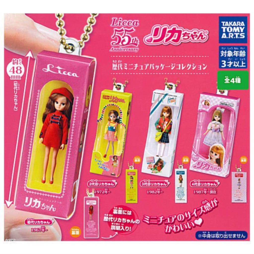 Licca-chan miniature package collection takara tomy capsule toy