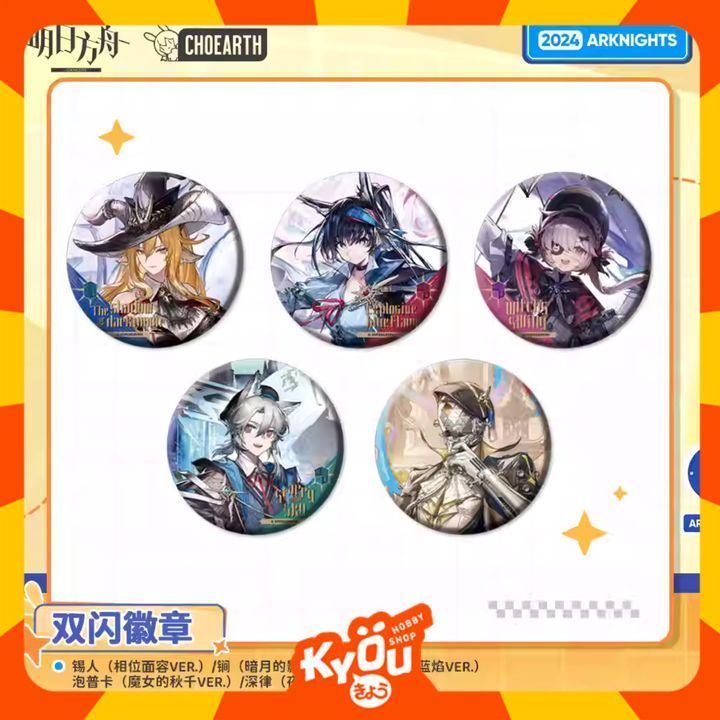 Degenbrecher - Blaze - Popukar - Bassline - Tin Man Witch Feast Series Can Badge Arknights (7,5cm)