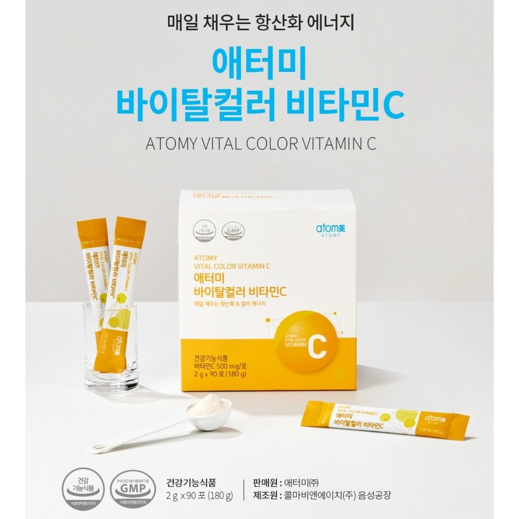Atomy Vital Color Vitamin C (KOREA) Atomy 90 sc with Coenzyme Q10