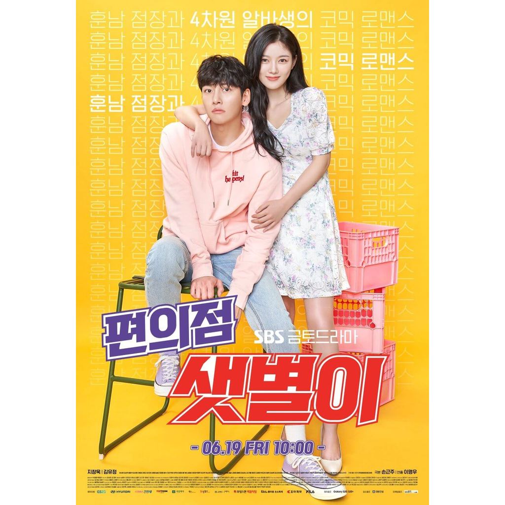 Backstreet Rookie - Drama Korea - Drakor - By Creahtiv