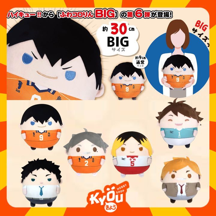 HQ-99 Haikyu Sugawara  - Tooru  - Kenma  - Keiji  - Miya Fuwakororin Big 6 B