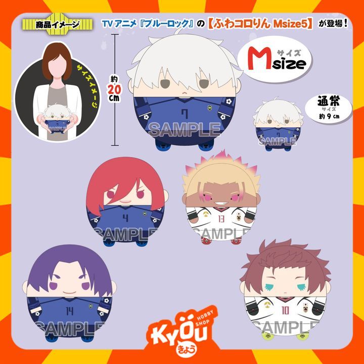 Nagi  - Reo  - Chigiri  - Shidou  - Sae  - Reo BL-49 Blue Lock Fuwakororin (M Size) 5 A