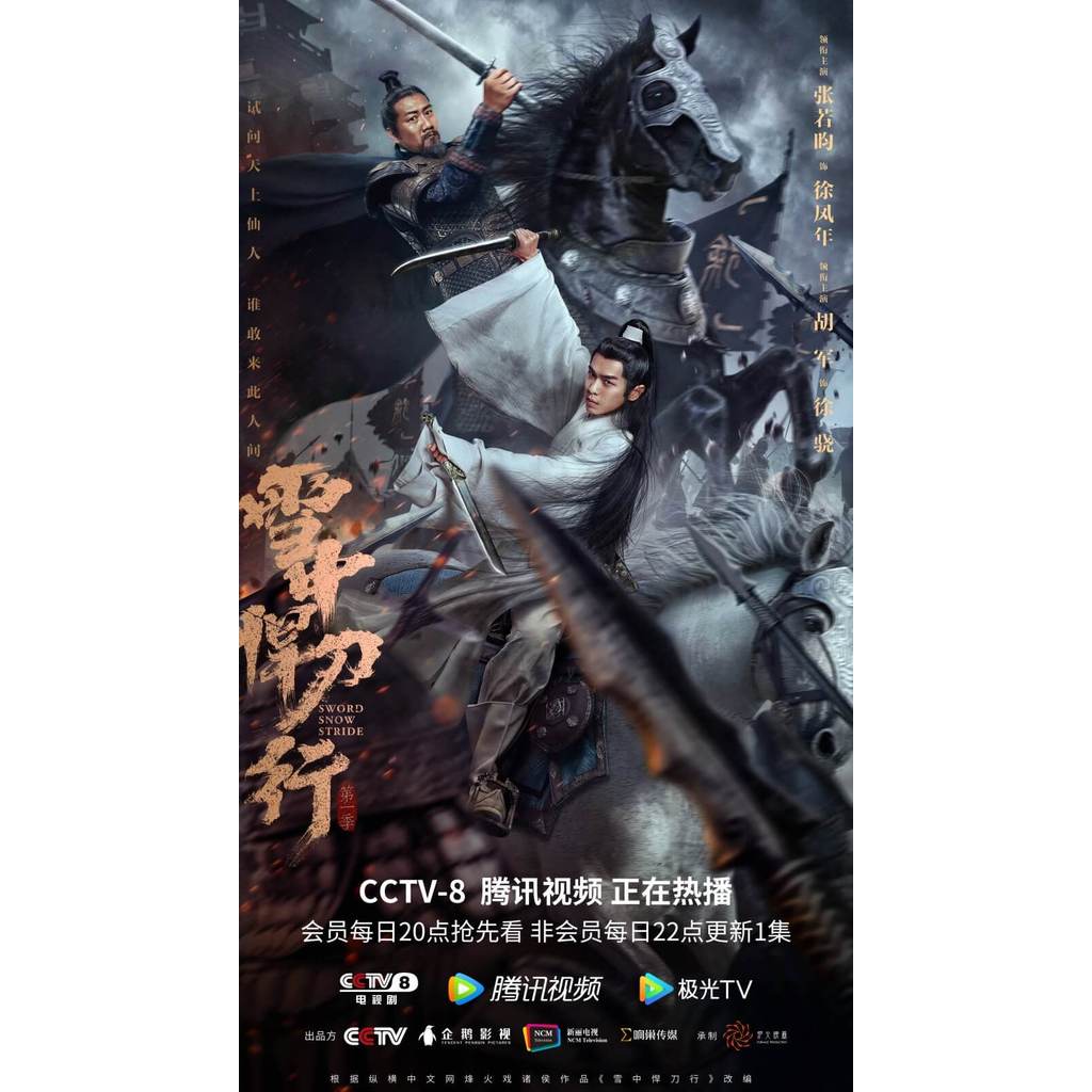 Sword Snow Stride - Drama China - DraCin - By Creahtiv