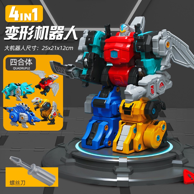 Mainan Edukasi Robot Dinosaurus gabungan / 4 motif bisa digabung / Untuk Anak-Anak