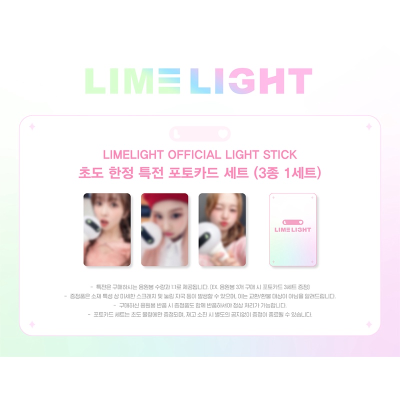 LIMELIGHT official Light Stick