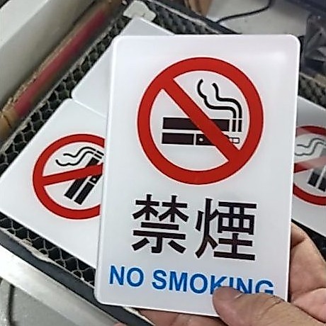 No Smoking Dilarang Merokok Aklirik 2 bahasa (Inggris & Jepang)