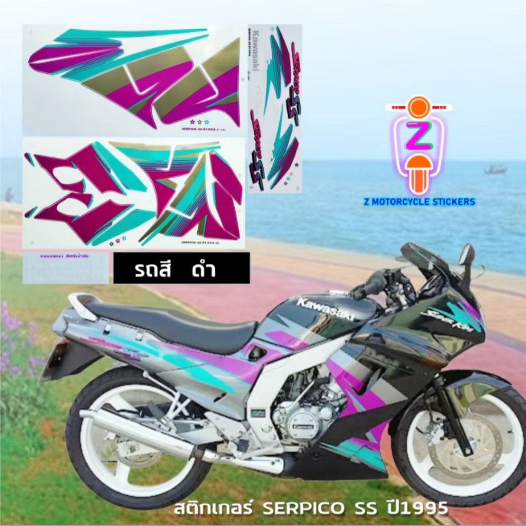 striping serpico ss 1995 (hitam)
