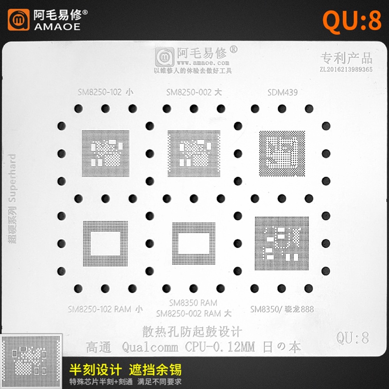 PLAT BGA AMAOE QUALCOMM Original QU1 QU2 QU3 QU4 QU5 QU6 QU7 QU8