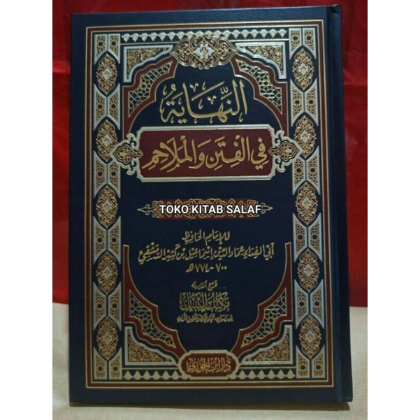 النهاية في الفتن والملاحم An nihayah fil fitan wal malahim