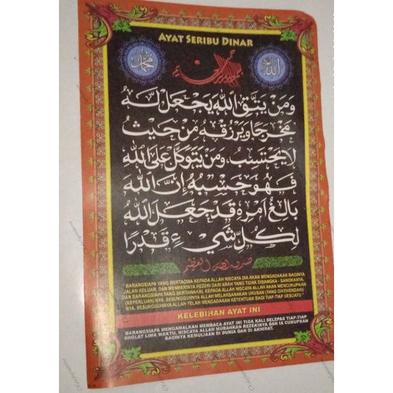 Poster ayat seribu Dinar