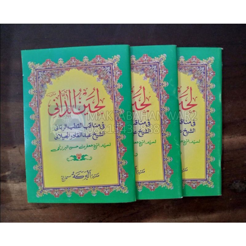 Lujainud Dani Manaqib Syekh Abdul Qadir Jailani