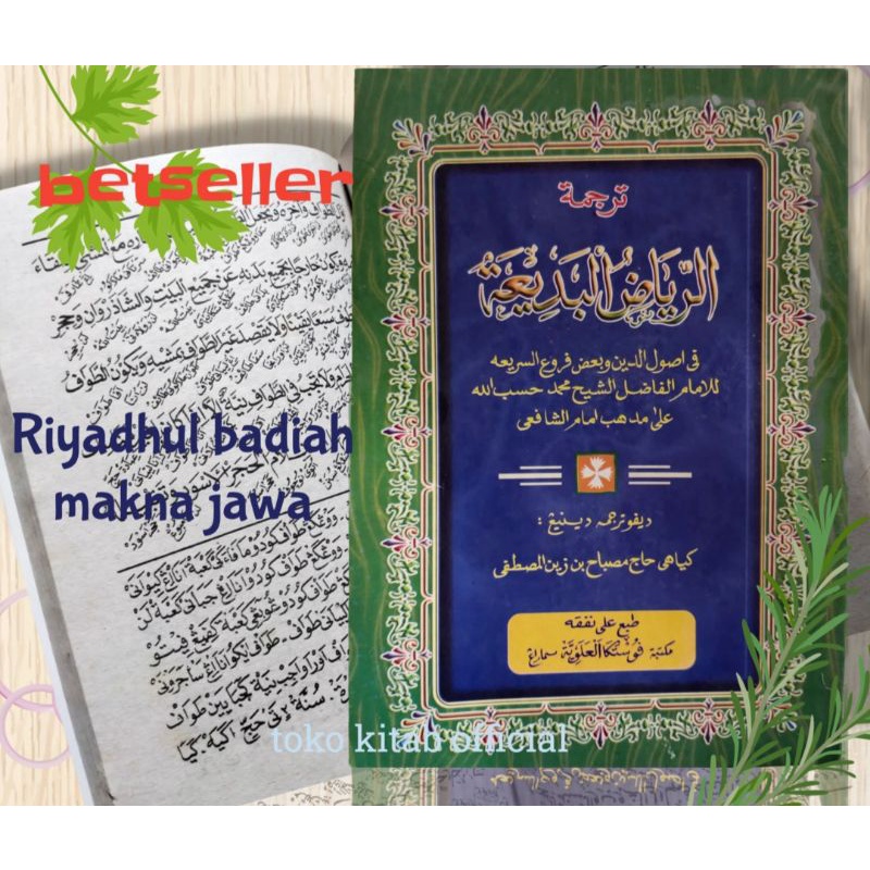Kitab Riyadhul badiah makna jawa | terjemah Riyadhul badi'ah jawa
