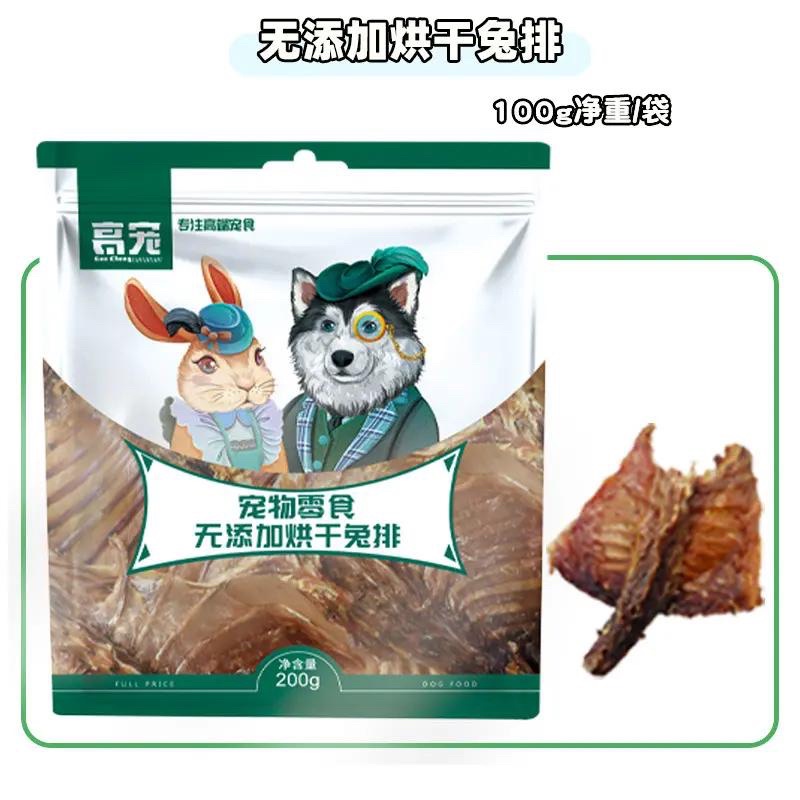 Rabbit Head Ear Jerky Cat Dog Treat Kuping Kelinci Snack Anjing Kucing Dehydrated