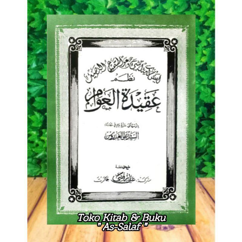 كتاب ترجمة عقيدة العوام بسا سوندا / Kitab Terjemah Nadzom Aqidatul Awam Makna Sunda