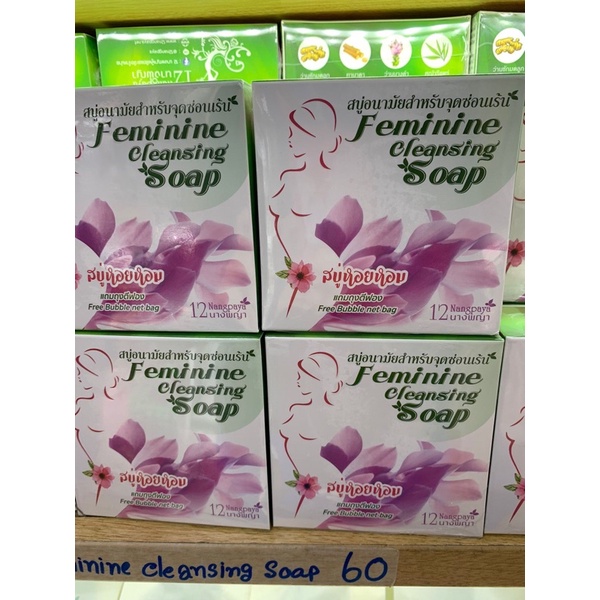 NANGPAYA FEMININE SOAP THAILAND