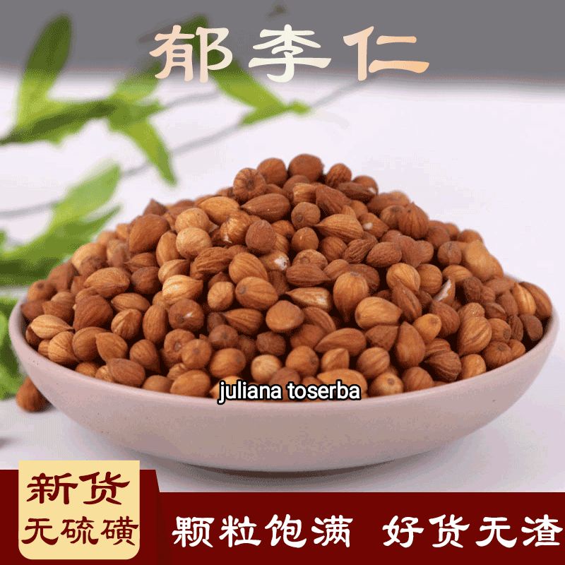 

Yik Li Jen 郁李仁 Prunus Japonica Seed Semen Pruni 50gram
