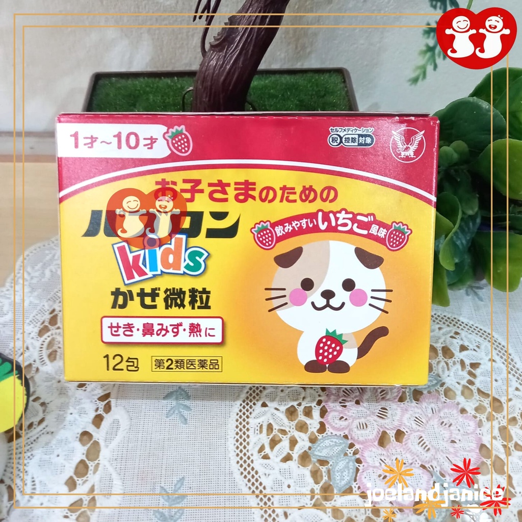 Pabron Kids Powder 12 Sachet / Pabron Kids Tablet 40 (Japan Obat Batuk Flu anak2)