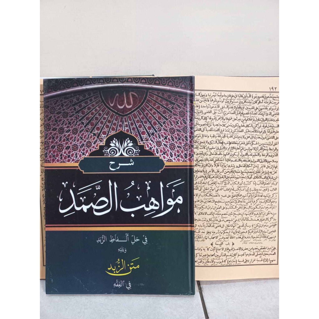 Mawahibus Shomad/Zubad Makna Pesantren Petuk