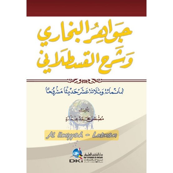 Kitab Jawahirul Bukhori putih || Dki Beirut