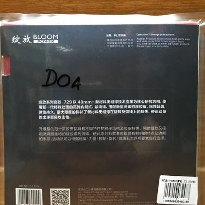 HARGA TERBAIK Karet Bet Bat Pingpong Tenis Meja Friendship 729 Bloom Power