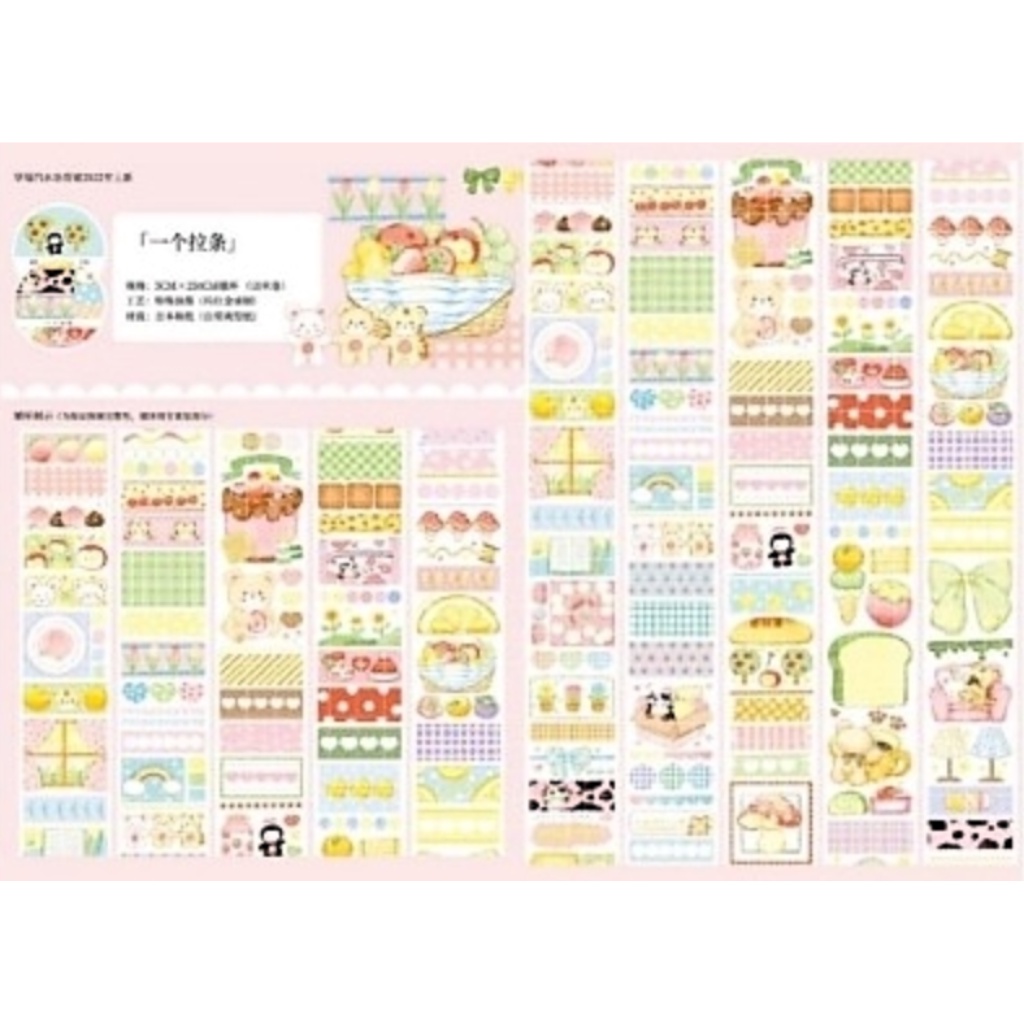 

Strawberry Soda Colorful Borders 250cm Washi Sampler