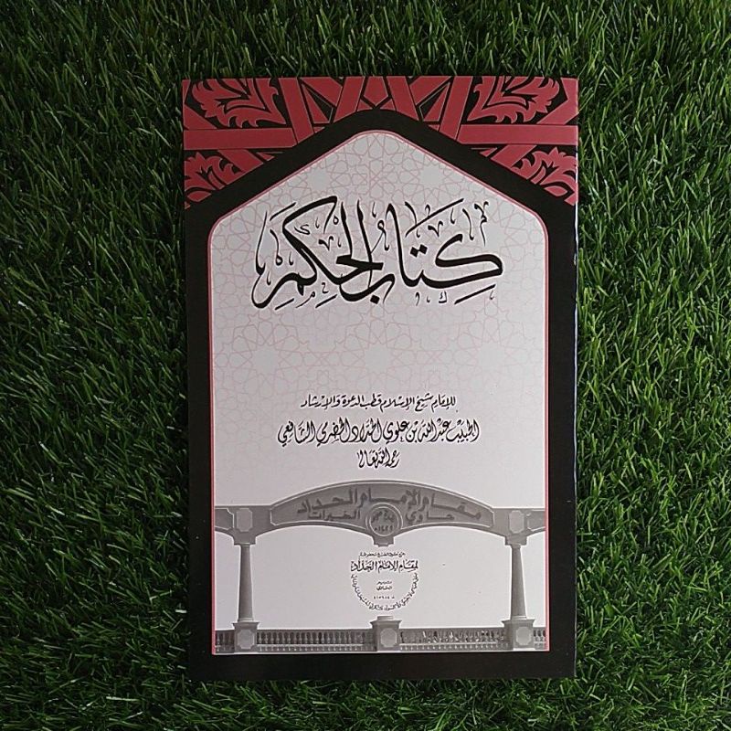 al hikam imam haddad / darul maqom imam haddad