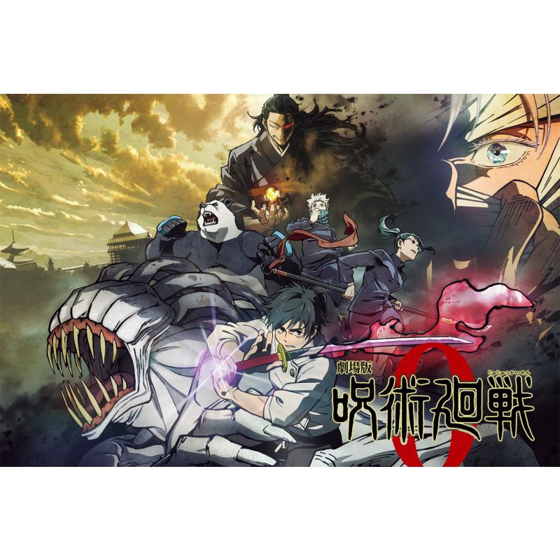 DVD Jujutsu Kaisen 0