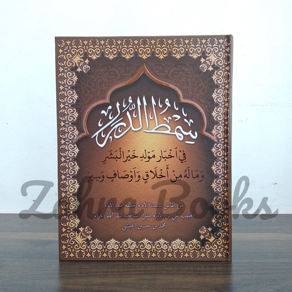 KITAB MAULID SIMTUDDUROR UKURAN BESAR HARD COVER