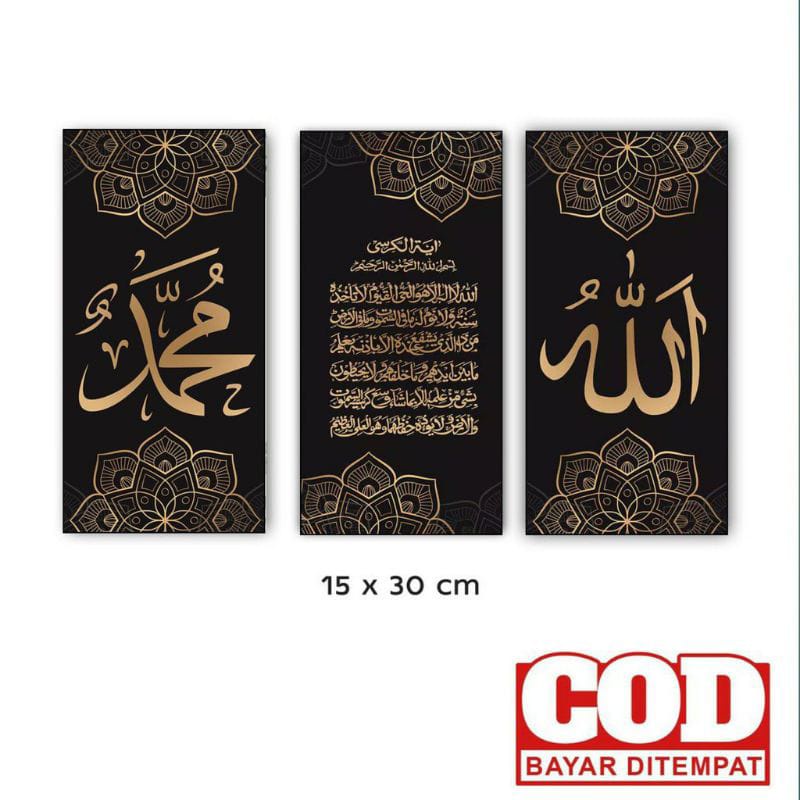 Hiasan dinding Kaligrafi LAFADZ ALLAH Muhammad SAW dan Ayat Qursi (1set 3pcs)