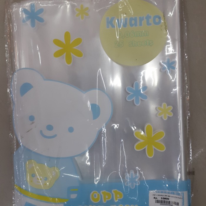 

POP 1 SAMPUL IPP SSP KWARTO PND(25 lembar)