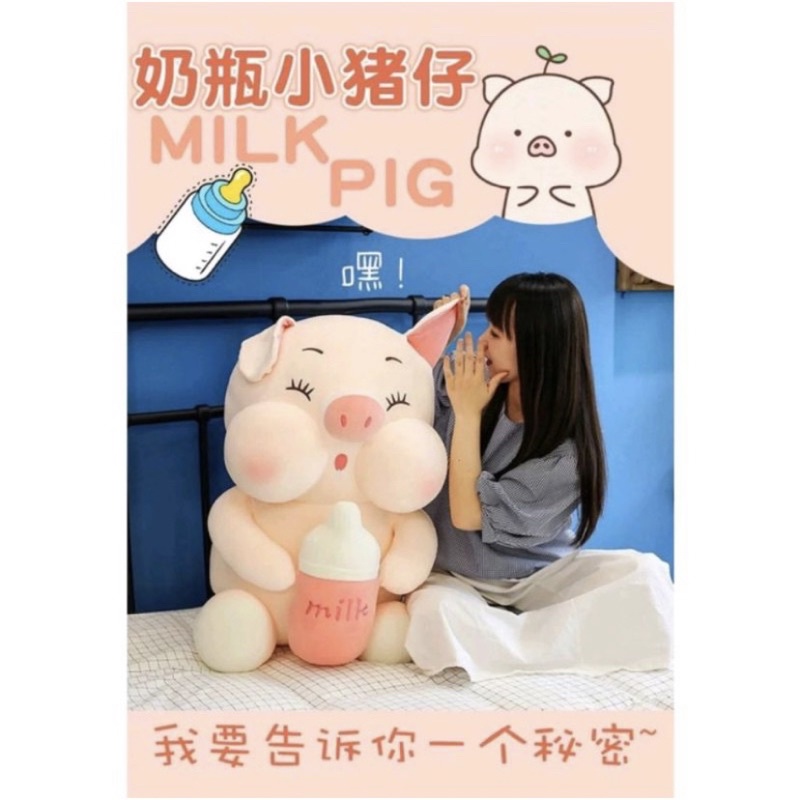 BONEKA BABI PIG MILK BOTTLE SUPER JUMBO SIZE -/+60CM BONEKA BABI PEGANG BOTOL SUSU