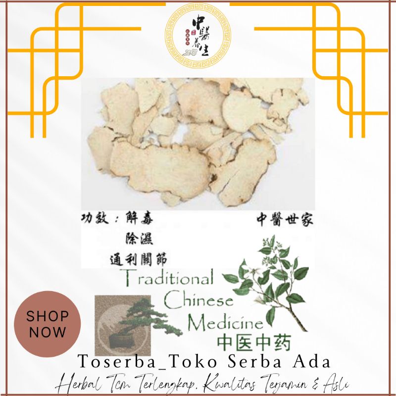 

100gr Herbal Tu Fu Ling 土茯苓 Smilax Glabra Chinaroot Premium Grade