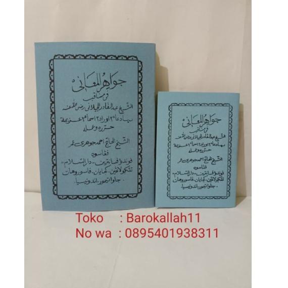 

NEW PRODUCT Manaqib jawahirul ma'ani(ukuran Besar & Saku)/Jawahir ma'ani/Jawahir maani/jawahirul maani ♯ 865