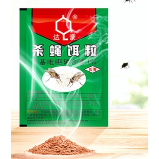 ARA - RACUN LALAT SERBUK