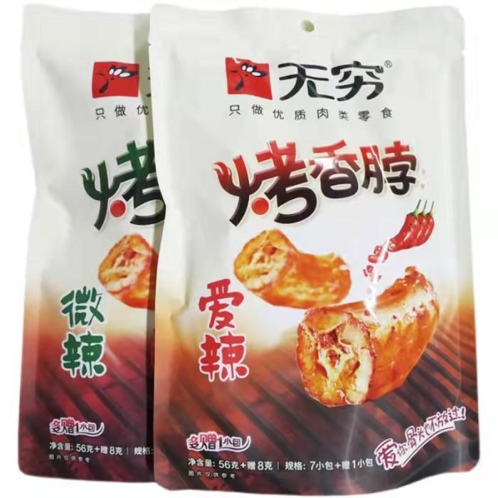 

Wu Qiong Spicy Roasted Neck Leher Panggang Best Seller