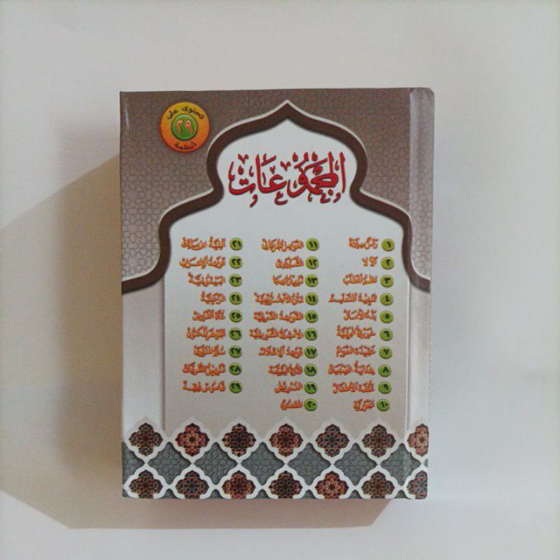 Kitab Majmuah Kumpulan 29 Kitab Nadhom