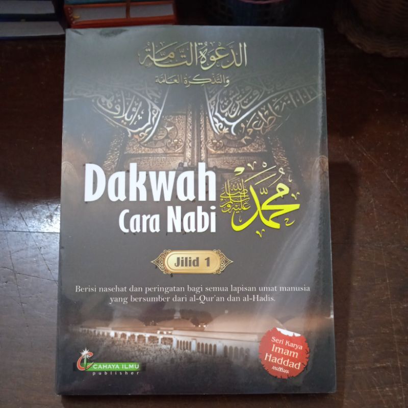 Dakwah Cara Nabi Muhammad SAW