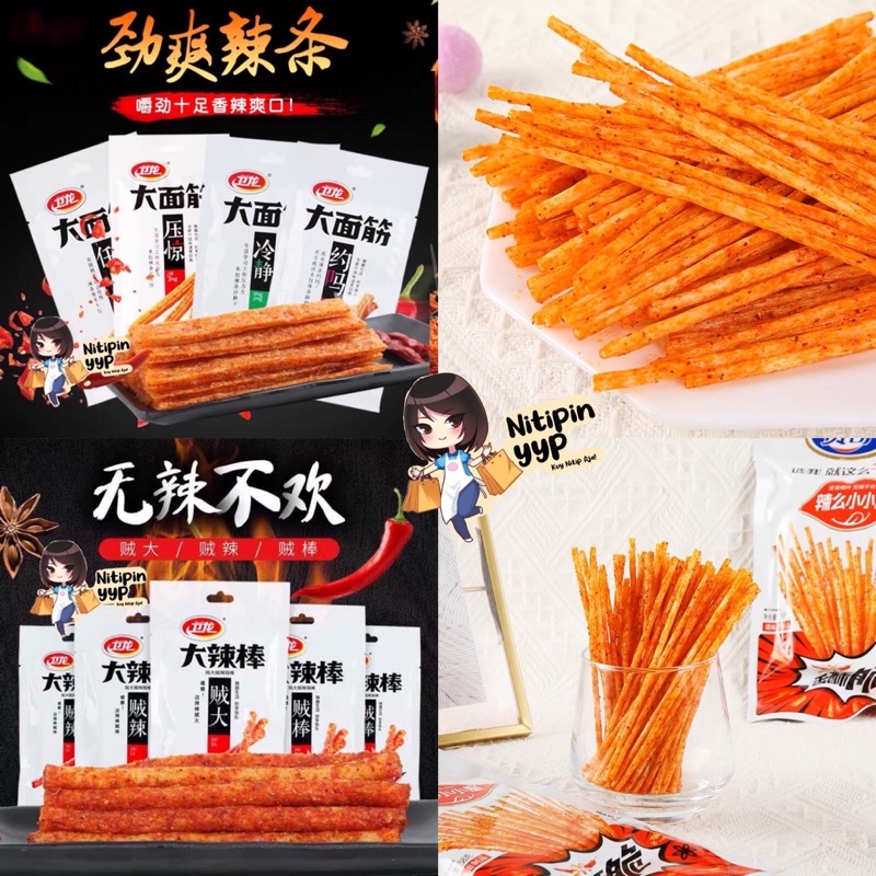 [Viral BEST SELLER] WElLONG LaTiao - DaMianJin / DaLaBang - Spicy Tofu Gluten Snack CHlNA Halal - Kulit Tahu SoyBean LATIAO Vegetarian