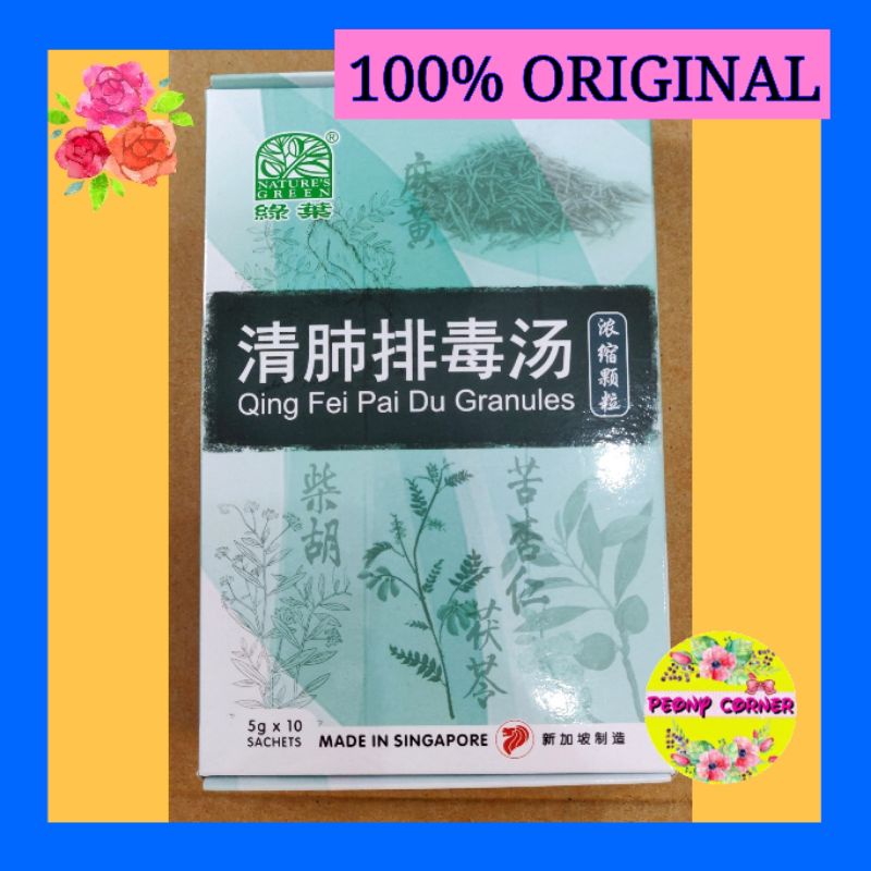 

Qing Fei Pai Du Granules