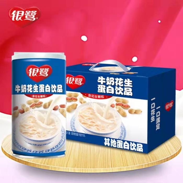

Yin Ying Niu Nai Hua Sheng Healthy Milk with Peanut Susu dengan Kacang Best Seller